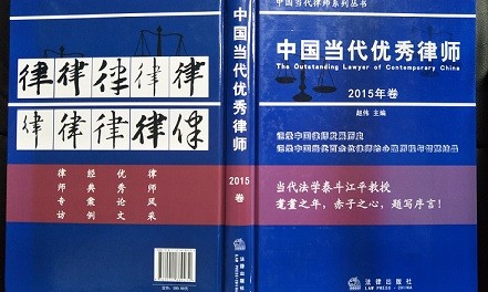 方案致胜：中山特大杀人案中的辩护与普法