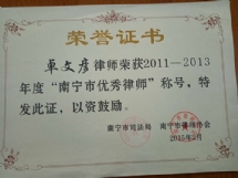卓文彦-宾阳著名律师照片展示