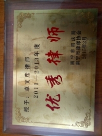 卓文彦-宾阳著名律师照片展示