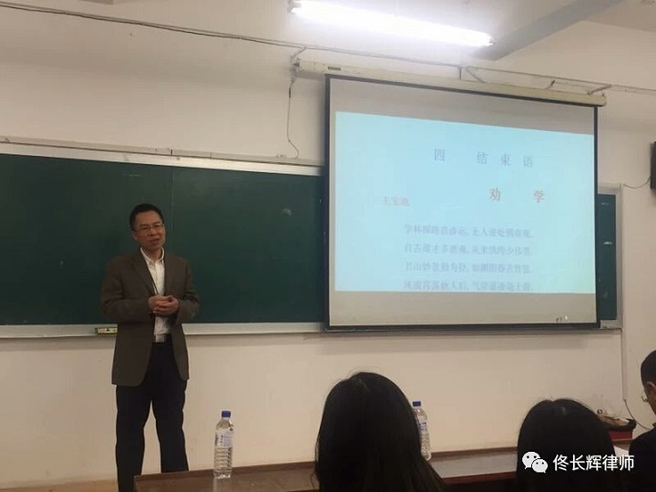 b佟长辉律师受邀在吉林大学做让青春在职业生涯中熠熠生辉演讲/b