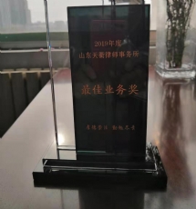 律师荣誉 共5张