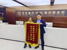 张博-杭州离婚财产纠纷律师照片展示