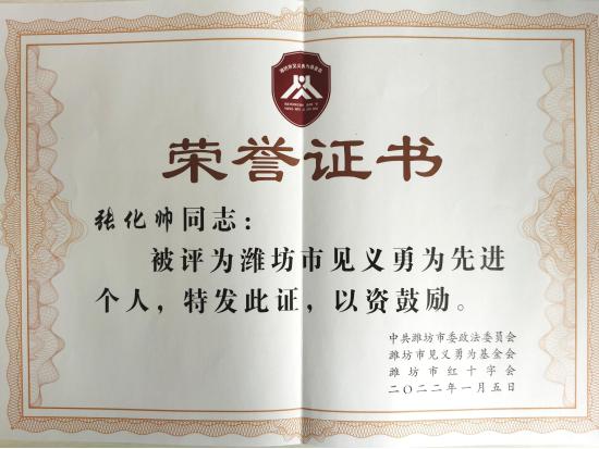 张化帅-上海钻石交易所海关律师照片展示