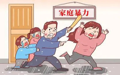 如何处理合法的家庭暴力?