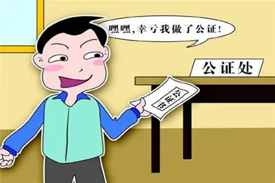 婚前财产公证是做什么的?