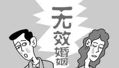 无效婚姻的司法处理是什么?