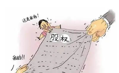 离婚涉及股权纠纷怎么办?