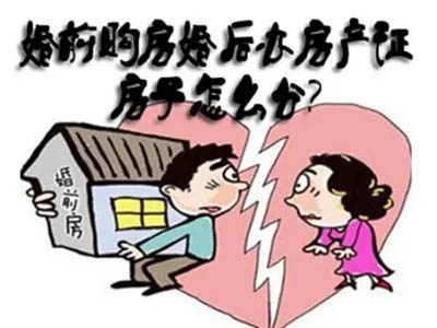 离婚时共同财产如何分割?