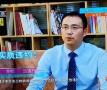 汤源洋-北京妨害清算罪律师照片展示