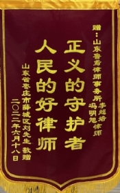 冯明旭-潍坊职务侵占罪律师照片展示