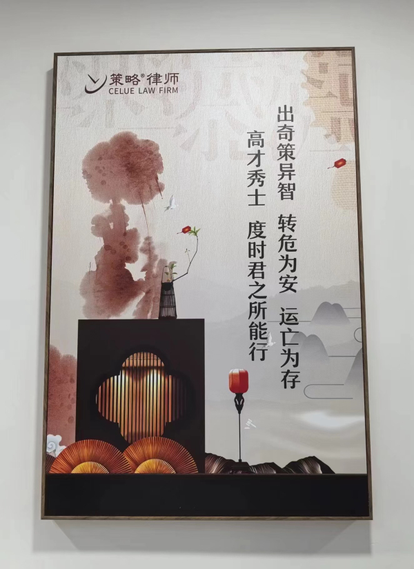 刘荣建-呼和浩特债权债务咨询律师照片展示