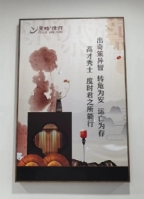 刘荣建-呼和浩特合同纠纷诉讼律师照片展示