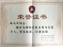 张化帅-杭州湾新区海关律师照片展示