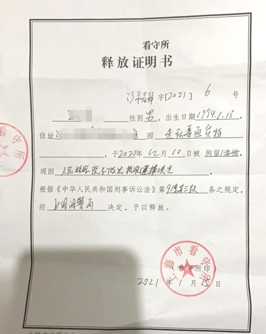 王某某走私普通货物不批捕决定