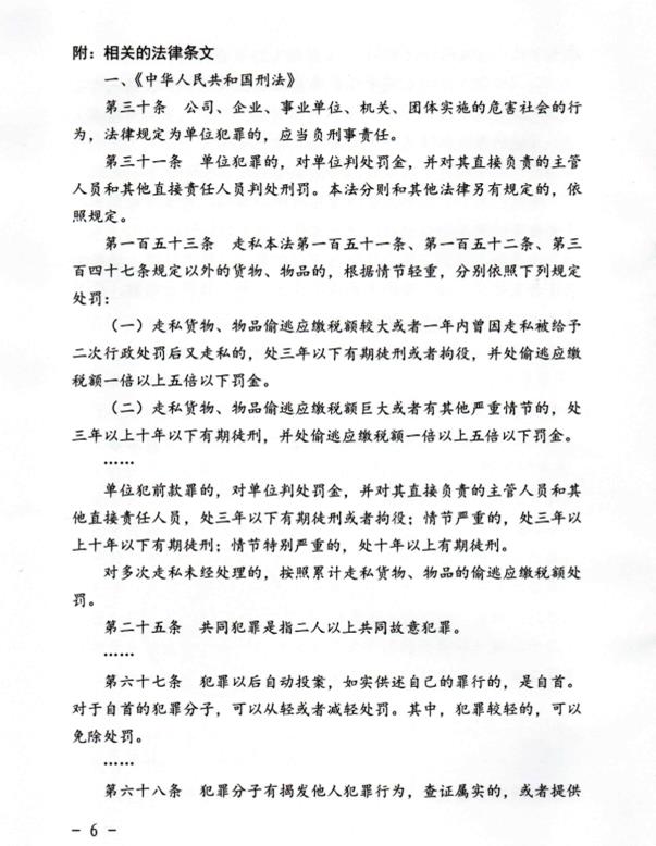 陈某某走私普通货物罪刑事判决书