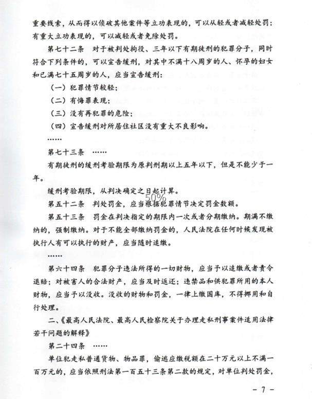 陈某某走私普通货物罪刑事判决书