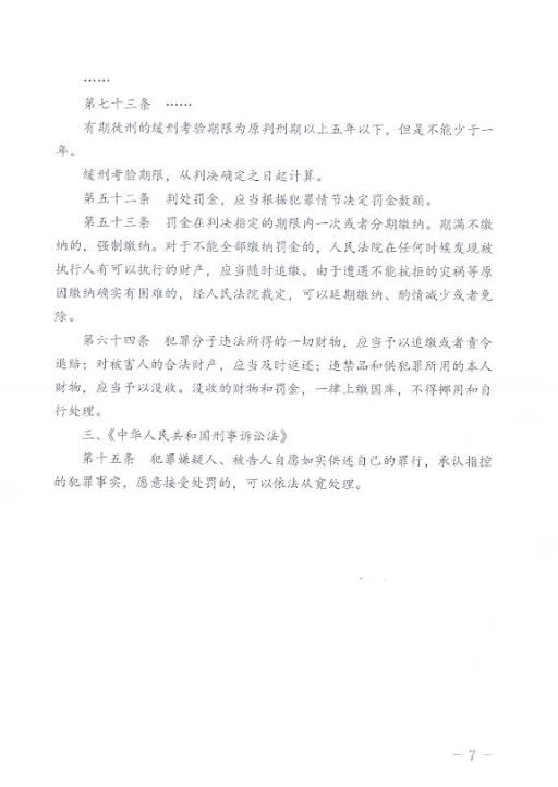 张某某3000多万非法吸收公众存款，判缓