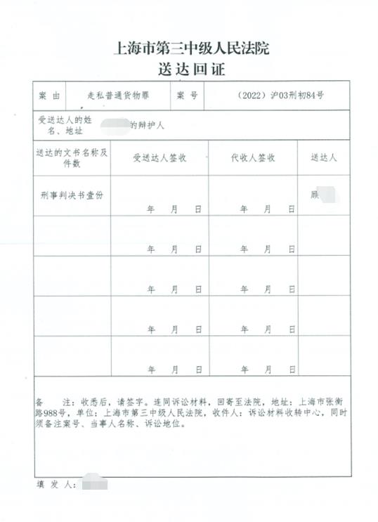 罗某某走私税款164万，判三缓五