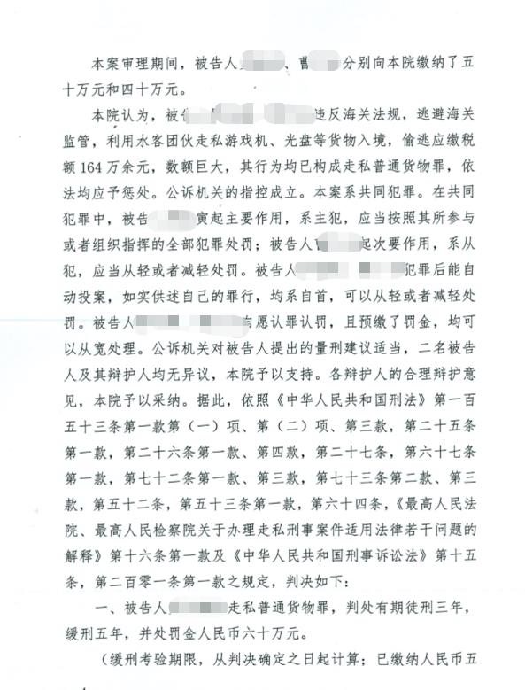 罗某某走私税款164万，判三缓五