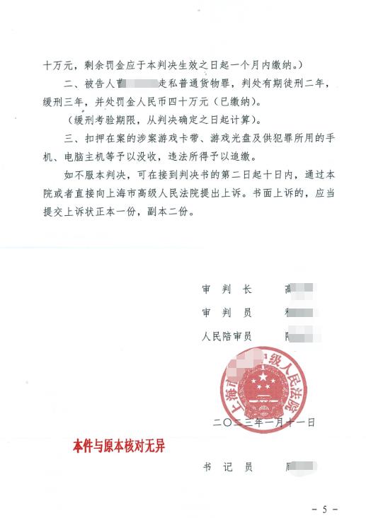 罗某某走私税款164万，判三缓五