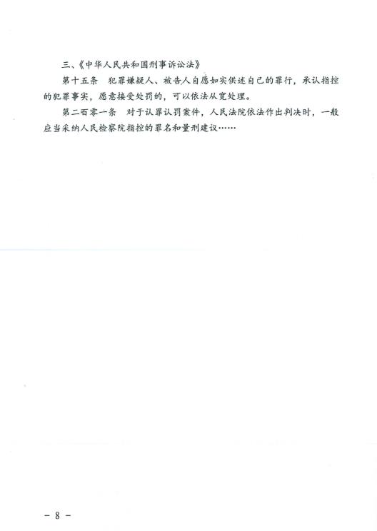 罗某某走私税款164万，判三缓五