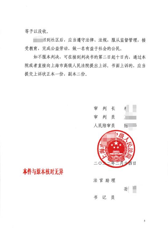 张某走私走私税款73.3万，判二年缓二年