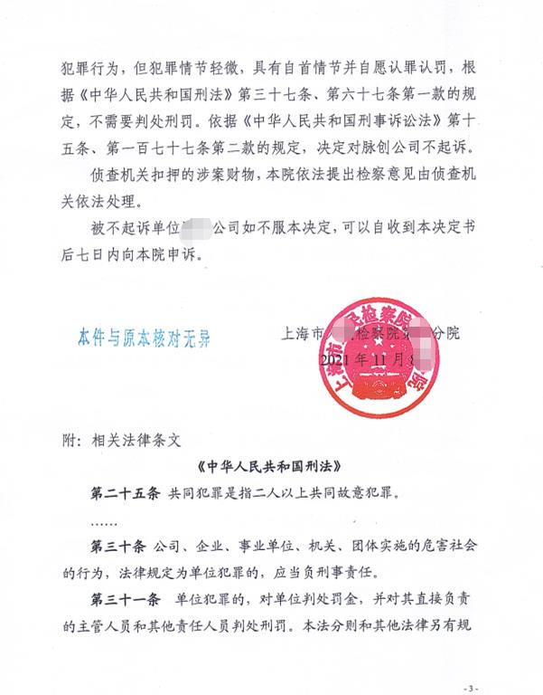 XX公司走私税款25万，不起诉