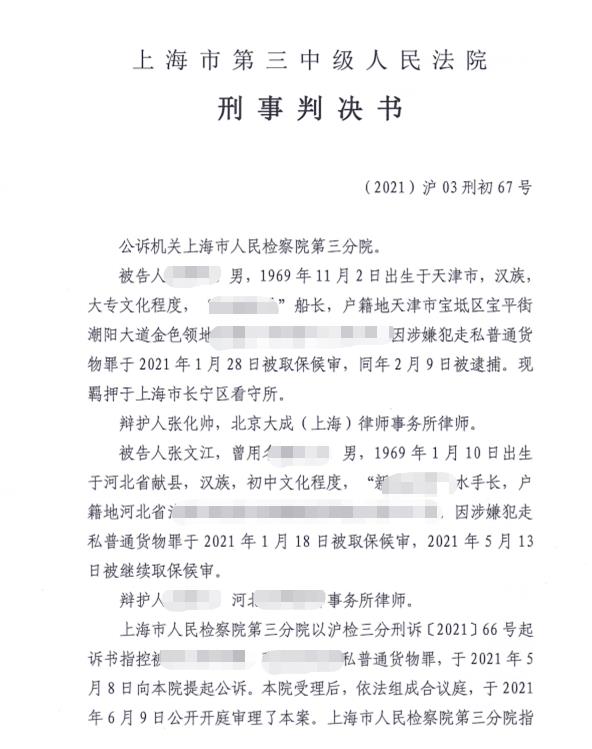 林某某走私税款174万，判两年九月缓三年