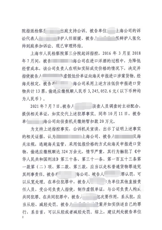 XX公司走私税款324万，判处一年三个月缓一年三个月