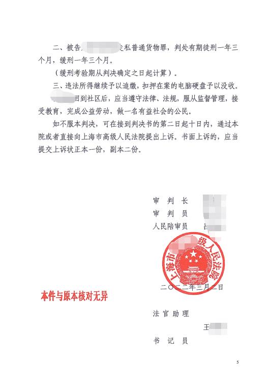 XX公司走私税款324万，判处一年三个月缓一年三个月