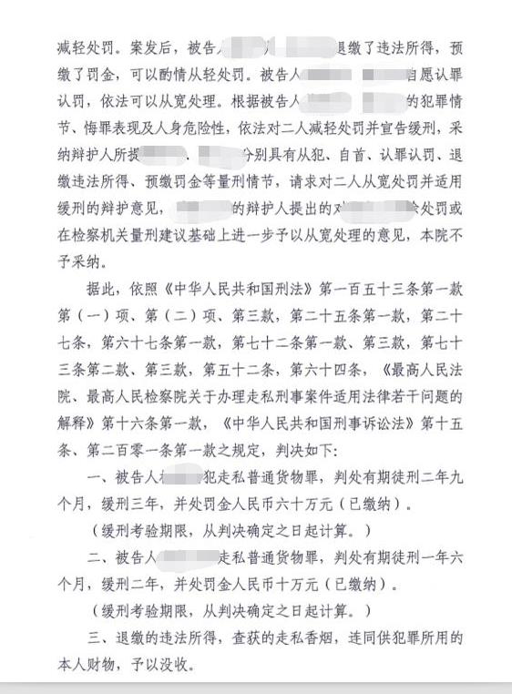 林某某走私税款174万，判两年九月缓三年