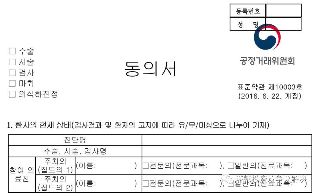b来韩国做医美，风险提示ABC/b