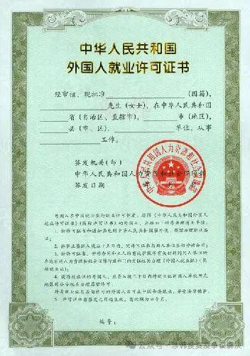 b韩国人在中国就业的几个问题 한국인이 중국에서 취업할 때의 몇가지 유의사항/b