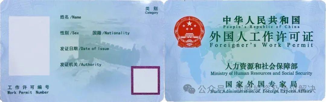 b韩国人在中国就业的几个问题 한국인이 중국에서 취업할 때의 몇가지 유의사항/b