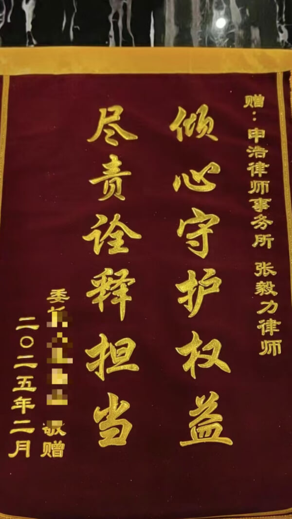 张毅力-太原刑事案件诉讼律师照片展示