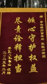 张毅力-太原刑事案件诉讼律师照片展示