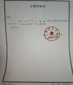 拒不执行判决裁定罪控告成功立案