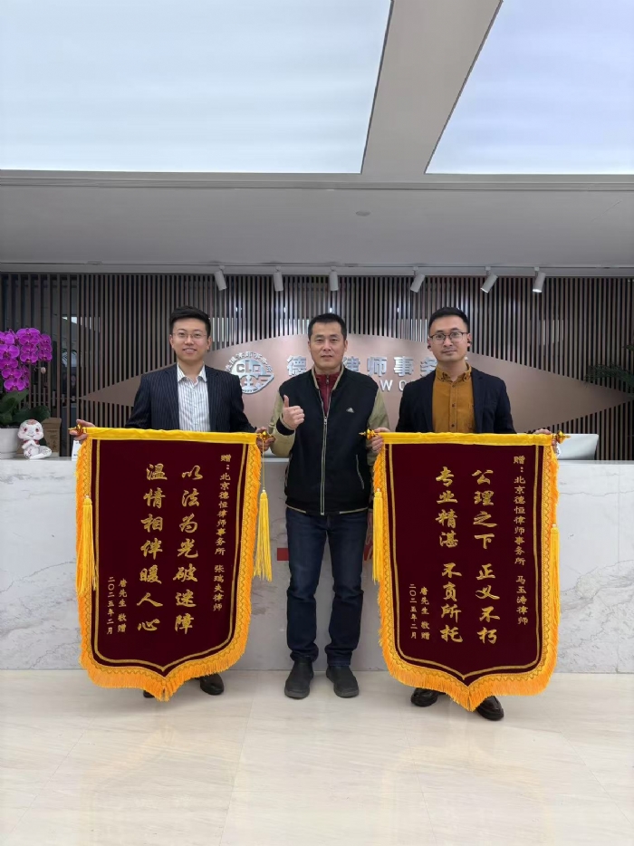 马玉涛-北京房产证咨询律师照片展示