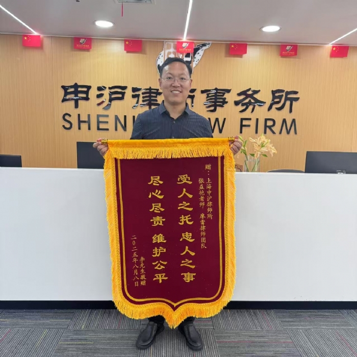 廖雷-上海职务经济犯罪辩护律师照片展示