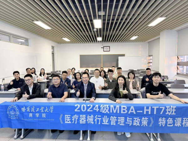 深耕医疗器械合规 赋能产学研融合发展