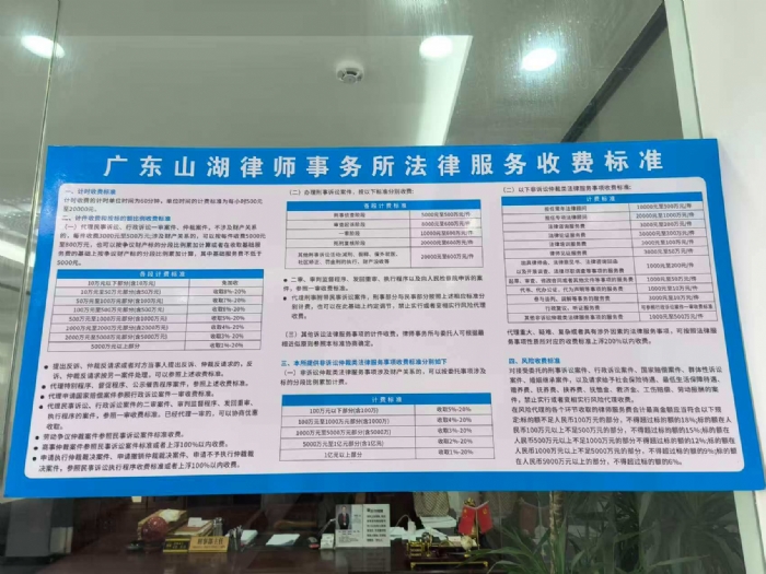 赵荣勋-广州寻衅滋事罪辩护律师照片展示