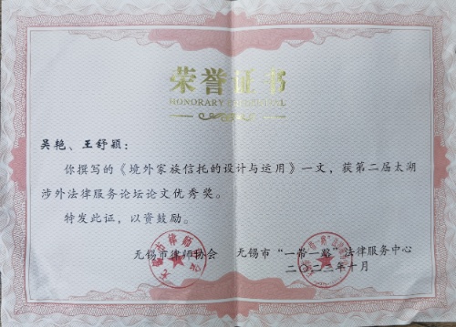 吴艳-南京婚姻财产纠纷律师照片展示