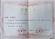 吴艳-南京婚姻财产纠纷律师照片展示