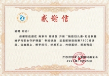 吴艳-南京婚姻财产纠纷律师照片展示
