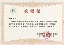 吴艳-南京婚姻财产纠纷律师照片展示