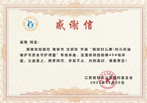 吴艳-南京婚姻财产纠纷律师照片展示