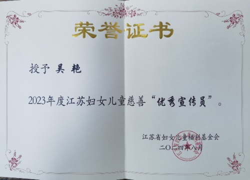 吴艳-南京婚姻财产纠纷律师照片展示