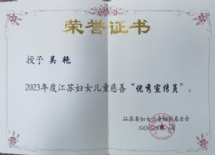 吴艳-南京婚姻财产纠纷律师照片展示