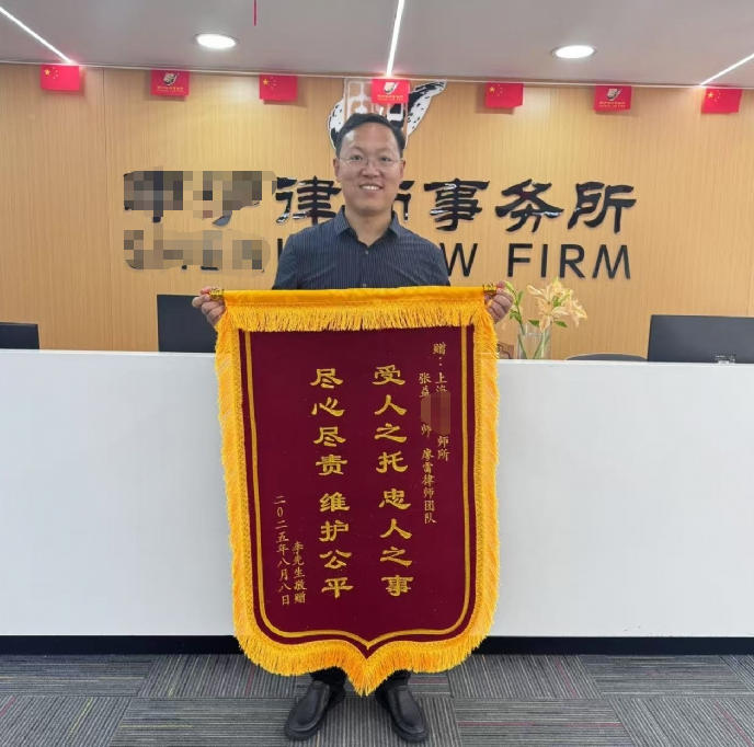 廖雷-上海行贿受贿罪辩护律师照片展示