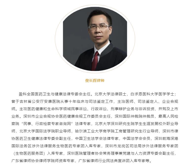 业绩丨专业敬业 尽心尽责，捍卫公理 法治之光——盈科深圳律师团队获赠锦旗